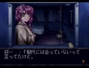 【慟哭 そして…】名作を辿る実況プレイ　part16
