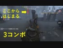【プレイ動画】Identity V(第五人格)を[ハンター]でプレイしてみた#75