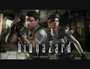 初見　バイオハザードHD リマスタ－2