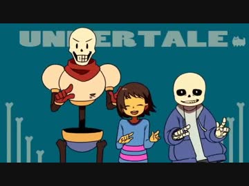 吹っ切れた気がする手描きUT