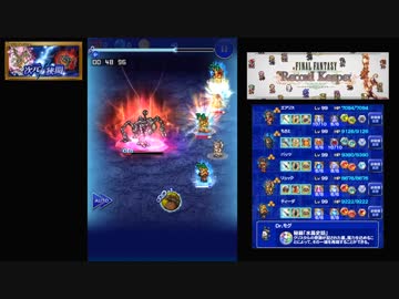 【FFRK】しんりゅう＆オメガ 1分切り【超越】次元の狭間 00:50:27 #221