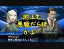 真・女神転生DSJ：悪魔の侵攻