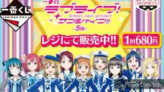 1番くじ！！