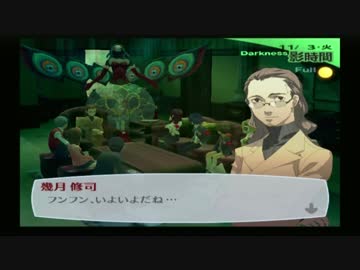 【実況】ペルソナ3　#110