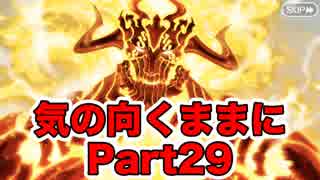 【ゲッテルデメルング編】気の向くままにFateGrandOrder実況プレイ【Part29】