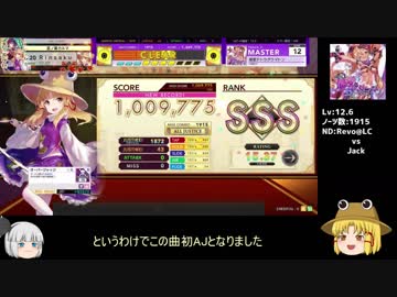 一般チュウニ虹レのプレイに諏訪子様を添えて Part3