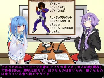 DDRのダンサーを紹介してみる 1