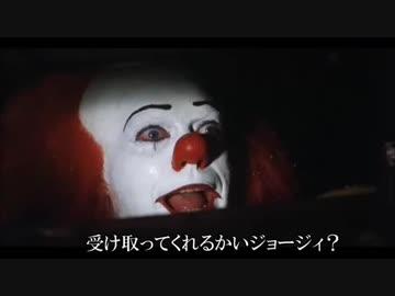 ペニーワイズはジョージにお別れを告げに来たようです。