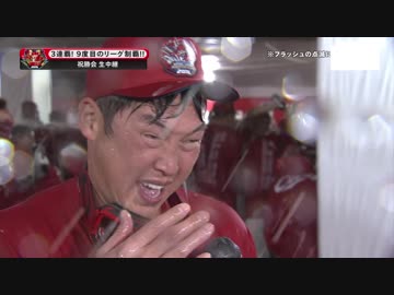 9/26 カープ公式戦ハイライトpart3【カープ2018】