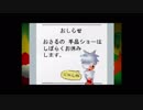【実況】ピポサルを捕まえる男の話Season１【サルゲッチュ】part33