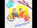 椎名へきる みたいラジオ 第622回 （2018.09.16）
