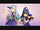 日刊ひびたか 第1434号 「自分REST@RT」
