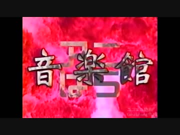 アニぱら音楽館　ゲストライブ集（1999年～2001年）