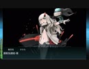 【艦これ】新人が提督でも、きっと大丈夫！S2生放送【2018秋イベE-3ゲージ3本目】