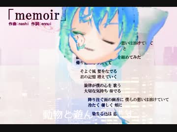 ホモと聞くANNYUI姉貴のおうた.memoir