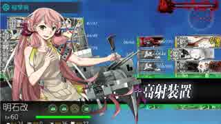 【艦これ】明淀デートのWコマンダンテスト【18初秋E5-2甲】