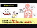 ごえんの予防