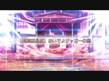 【実況】今更ながらFate/Grand Orderを初プレイする！ギル祭超高難易度3