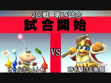スマブラXCPUトーナメント実況【2回戦第14試合】