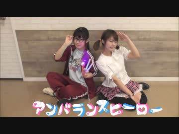 【ユッキリーン×ひまたん。】 アンバランスヒーロー【踊ってみた】