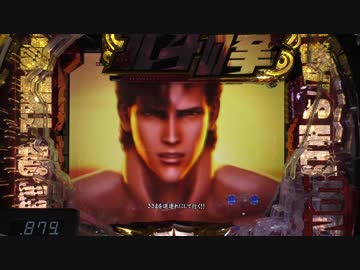 【パチンコ】CR北斗の拳7 転生【4裂拳】