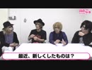 FIXER：最近新しくしたもの