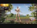 PUBGに現れる変態糞土方