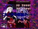 【実況】霊夢がいない(？)弾幕悪夢の旅　～秘封編～　＃１２