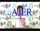 『仲村覚国連人種差別撤廃委員会参加報告①』仲村覚 AJER2018.9.27(1)