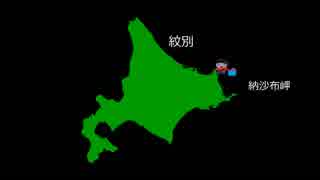 北海道一周＃３（エゾ鹿カツレツ、網走刑務所、最東端納沙布岬）