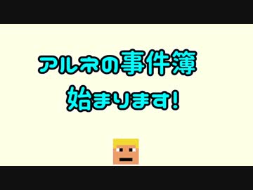 【音ＭＡＤ】WR/WRの事件簿