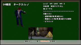 結構楽してFF7 part.02