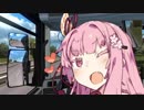 茜お姉ちゃんがEUでバイトする話　初日