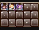 魔界の死霊術師【千年戦争アイギス ケラ王子+イベユニ】