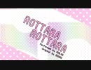 【歌ってみた】 Rottara Rottara 【SUG.4R】