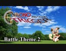 クロノトリガー - バトルテーマ2 ヴァイオリンバージョン