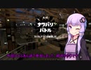 【スプラトゥーン2】つぶあんとかこしあんとかゆかりさんとか＃２【VOICEROID実況】