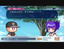 【パワプロ2018】市枝いちごイベント集（五稜郭高校）後編