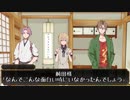 ゆるくぐだっとペチャリブレ3　◇前編◆