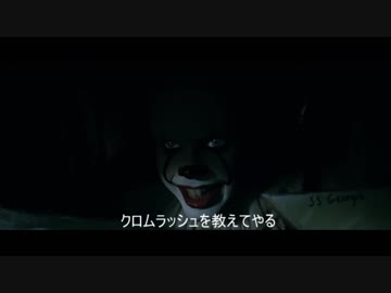 ペニーワイズがまたティア６前衛戦をおススメするそうです