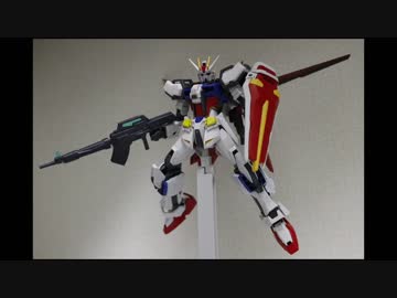 【ガンプラ】ストライクガンダムをシンプルに強化してみた＋告知【再投稿】