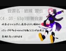 【結城雪也】トーキョーゲットー【UTAU音源配布】