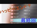【コープスパーティBR】このゲーム声優やばくない？伝説のホラーゲーム実況　最終回