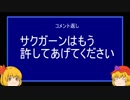 秋姉妹とロックマン９！　4個目