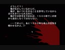 ひぐらしのなく頃に‐ネタバレあり実況-85