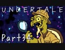 【UNDERTALE】ちていのせかいの物語【フルボイス実況】Pルート Part34