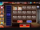 【千年戦争アイギス】浮遊石への道程【覚醒王子+イベユニ】