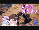 【PUBG】ぼいろでじっきょう！ 第4話【VOICEROID実況】