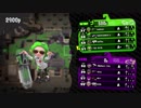 【splatoon2】新米ランカーの知らないエリアの世界part2【クーゲルシュライバー】