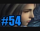 【実況】この流れで頭使わせるな！【FF10】#54
